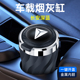 长安深蓝S7 车载烟灰缸神器高级感车内防掉烟灰汽车用铝合金 SL03