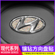 饰贴改装 新款 朗动悦动名图瑞纳ix25ix35领动汽车方向盘车标镶钻装