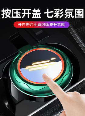 长安欧尚Z6 X7 X5 Z6 X5 CX70 A800 X70A车载烟灰缸创意多功能