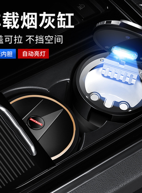 适用哈弗H6大猛龙M6H5H9枭龙MAX赤兔神兽不挡盖板车载烟灰缸