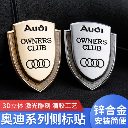 奥迪Q37A3改装饰4L金属侧