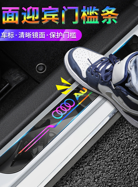 适用于A4LA6LQ5LA3Q3A7LQ2LA8A5Q7A7汽车门槛条防踩踏保护贴镭射