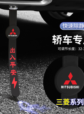 适用於三菱Outlander劲炫ASX翼神奕歌阿图柯汽车防静电拖地带接地