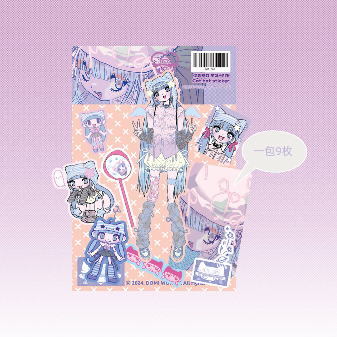 韩系少女贴纸domi韩系贴纸包素材
