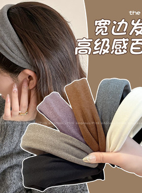 高颅顶灰色宽边发箍女2025新款洗脸压发头箍日常外戴发捆发卡头饰