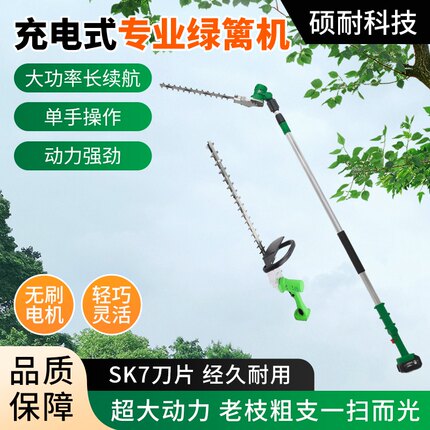 大功率电动绿篱机新款充电式无刷修剪机锂电池园艺园林绿化修枝机