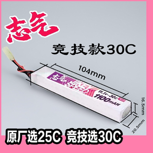 【秒30】11V高放30c聚合物锂电池志气xt30小田宫玩具小月亮ldx