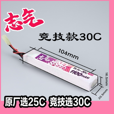 【秒30】11V高放30c聚合物锂电池志气xt30小田宫玩具小月亮ldx
