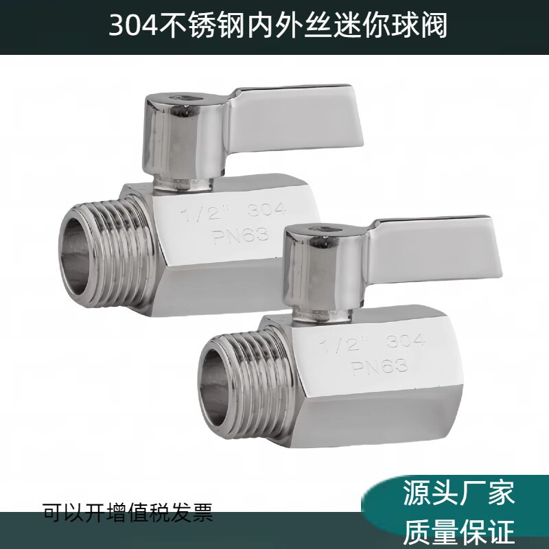 304不锈钢双外内外丝微型迷你小球阀1分2分3分4分6分1寸开关阀门