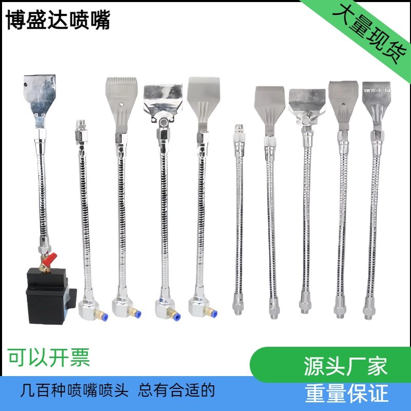 磁座金属蛇管吹风喷嘴万向可调风刀喷水喷头吹气嘴扁平嘴不锈钢嘴