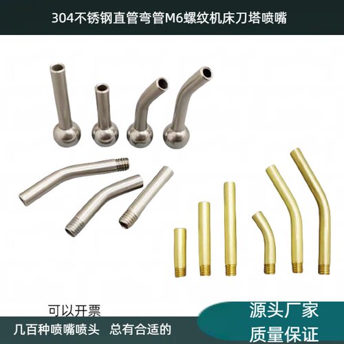 304不锈钢球弯管可拆喷水