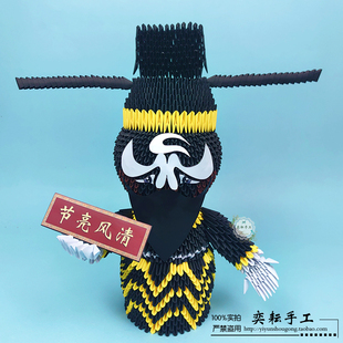 奕耘手工包青天清廉主题三角插折纸材料成品包公摆件学生毕业设计