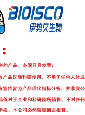 如吉生物-现配试剂-实验用麦芽糖溶液（Maltose 20% 无菌）100ml