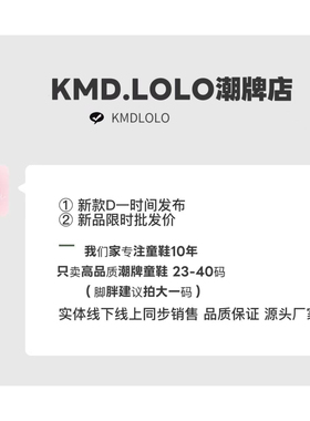 （59清仓NO退NO换）JBM潮品集合童鞋