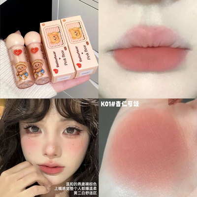 pinkbear皮可熊黄油小熊联名唇泥