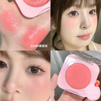 gellas单色水光腮红膏