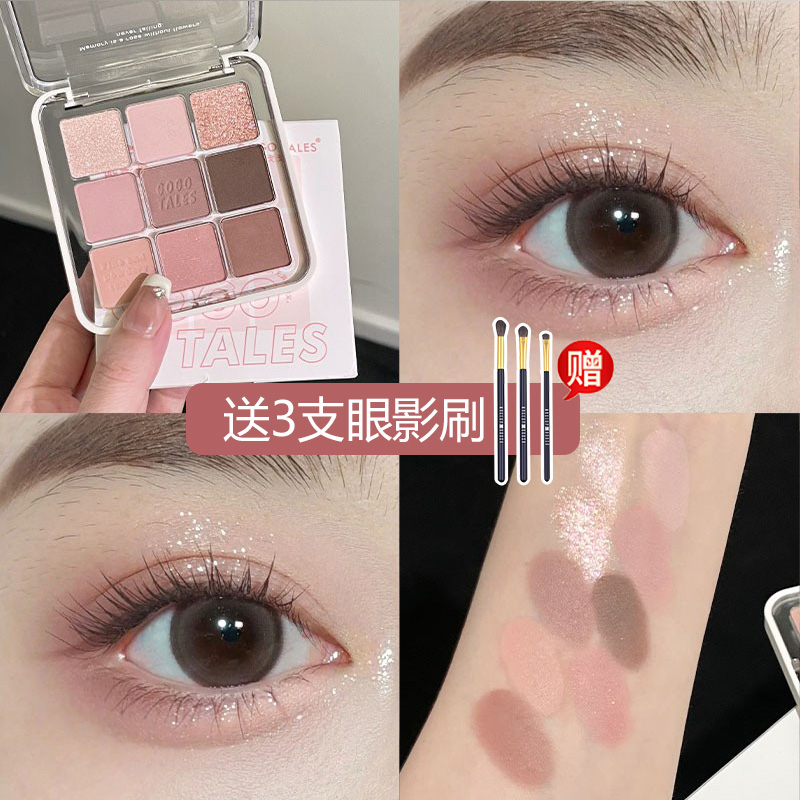温柔烟熏冷杏粉！戈戈舞眼影