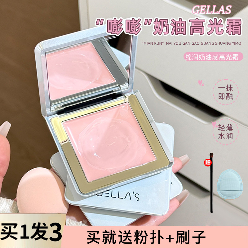 超润的高光霜！吉哩gellas奶油高光霜提亮面中泪沟凹陷哑光粉膏