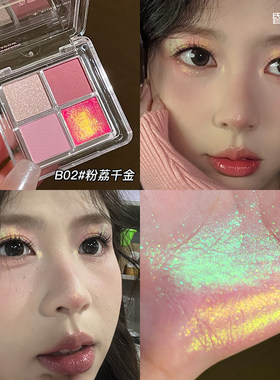 四元子推荐gellas变色龙眼影！
