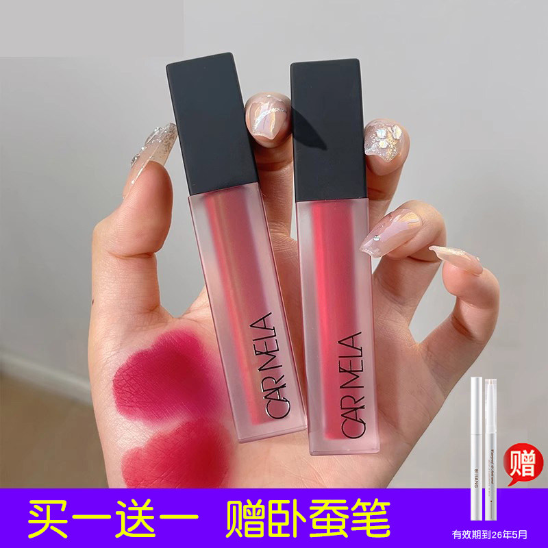 联系客服有惊喜 CARMELA卡梅拉唇釉唇泥丝绒雾感不显唇纹正品口红,彩妆/香水/美妆工具,唇膏/口红,淘宝优惠券,粉丝福利购,淘宝优惠卷
