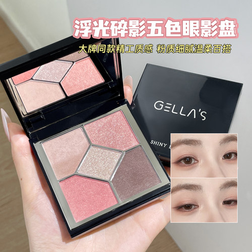 吉哩浮光碎影五色眼影盘哑光细闪