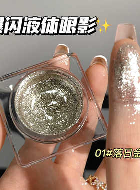 爆闪小灯泡！gellas眼影
