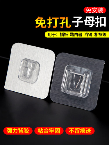 家用免打孔强力贴挂钩透明子母扣