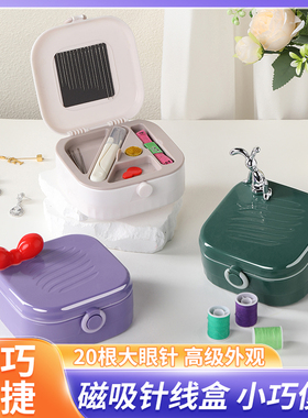 针线盒家用高质量实用针线包好便携磁吸套装高端缝纫宿舍缝补神器