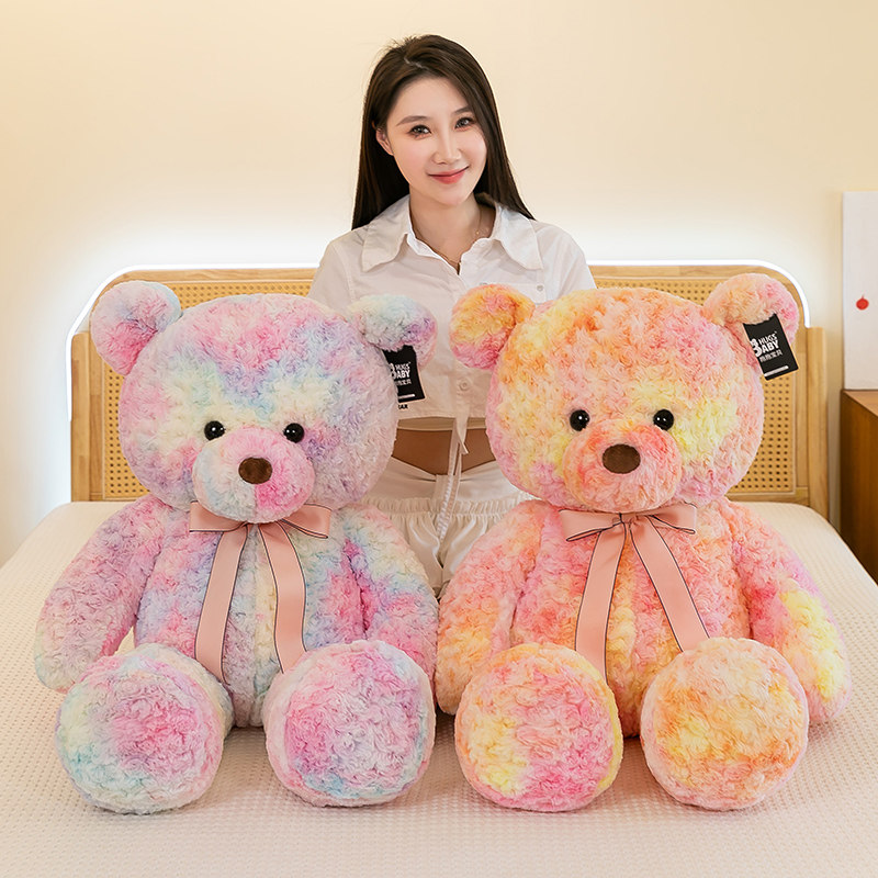 可爱炫彩抱抱熊七彩小熊宝宝安抚陪睡毛绒玩具布娃娃玩偶生日礼物