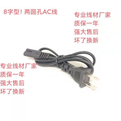 熊猫电源线AC220V250V2.5A