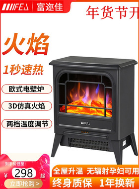 富迩佳欧式壁炉取暖器家用卧室火焰取暖炉速热暖风机电暖防水19C