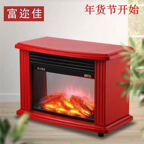 即热式秒热办公室取暖器富迩佳