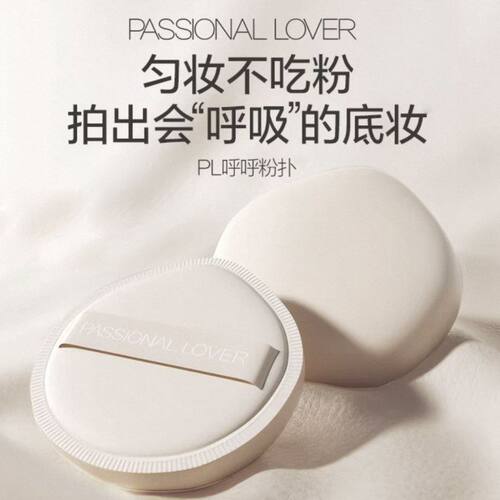 pl呼呼粉扑升级厚厚看不见粉扑粉底液扑上妆定妆服帖不吃粉美妆蛋
