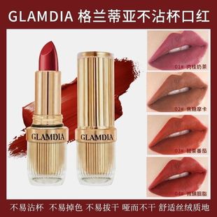 格兰蒂亚高定鎏金不沾杯持色口红持久显白雾面哑光口红不易掉色