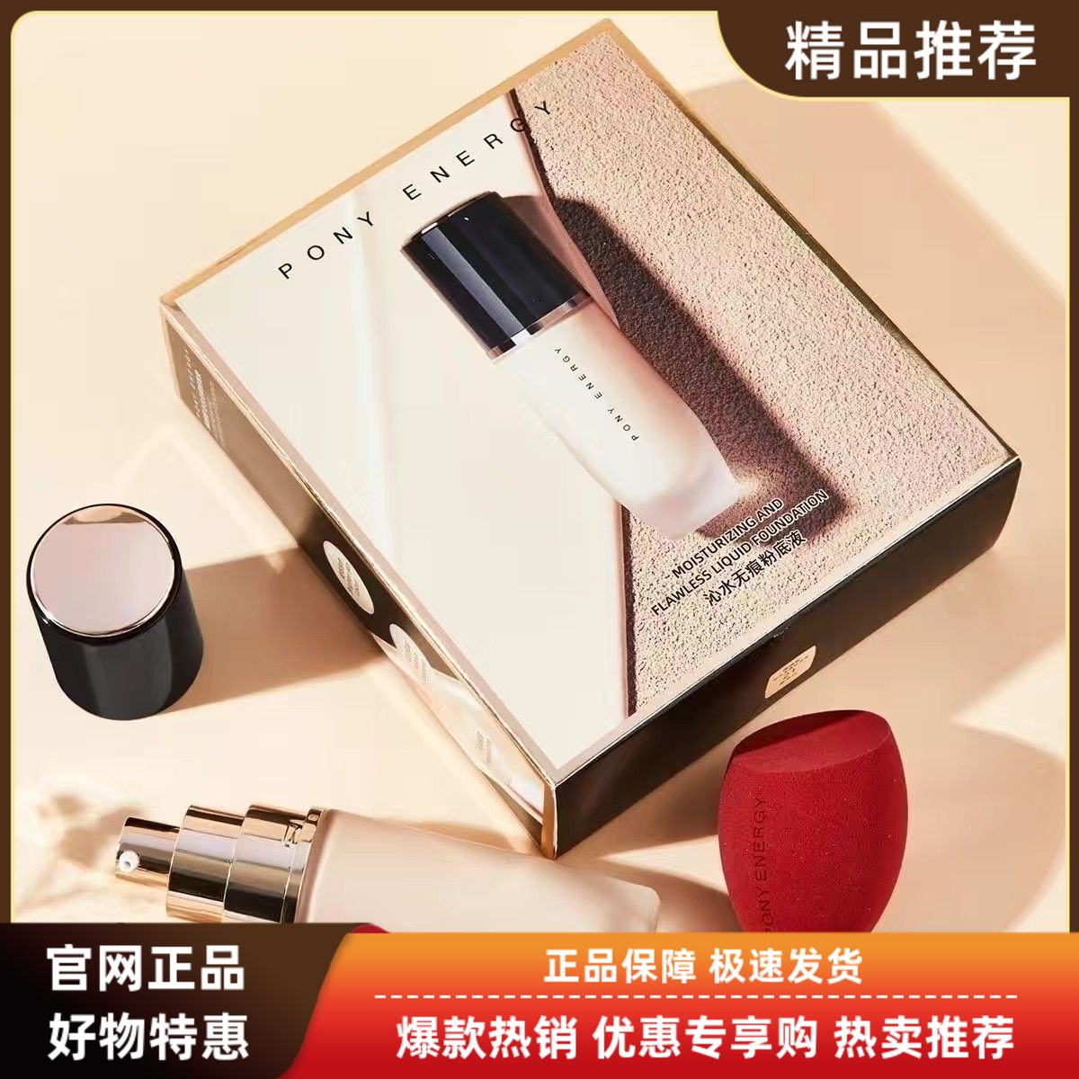 佩琪妮沁水光感粉底液隔离水润持妆提亮肤色遮瑕轻薄透气正品保证