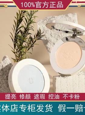羽柔粉饼修容遮瑕柳丝木