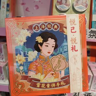 繁花作冰沙高铁同款上海经典花香雪花膏伴手礼滋润保湿护手霜面霜