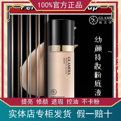 轻薄透气中国遮瑕全肤质