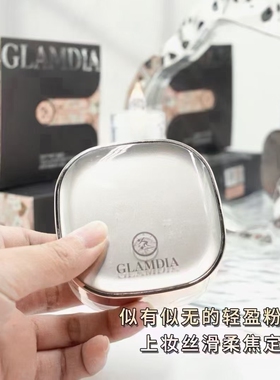 格兰蒂亚轻盈柔雾零触感水蜜粉饼定妆粉饼持久控油防水防汗不脱妆