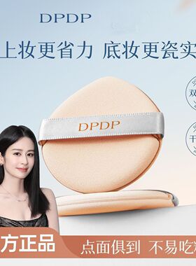 粉扑软糯亲肤干湿两用轻盈服帖不吃粉的定妆气垫粉扑学生平价