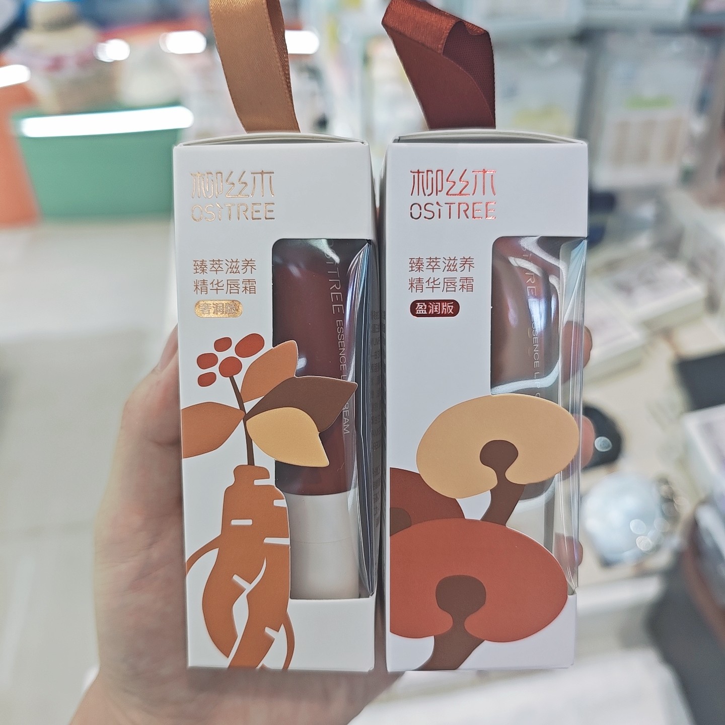 柳丝木人参灵芝臻萃滋养精华唇霜补水保湿滋润唇部护理唇蜜唇膜