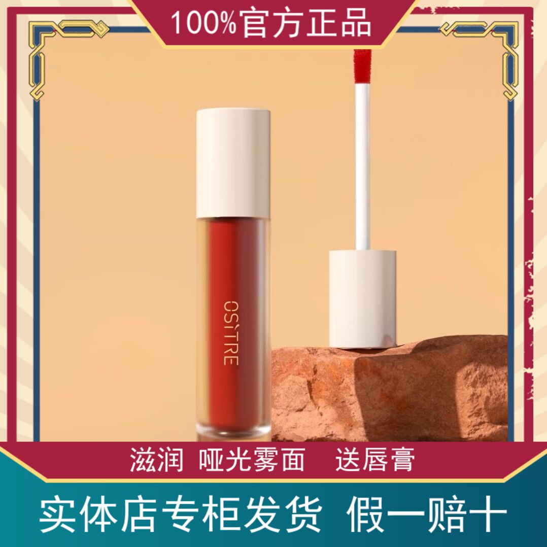 柳丝木新款凝彩水雾唇釉口红持久湿润不干显白豆沙色气质热卖平价