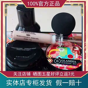 GLAMDIA格兰蒂亚小蘑菇气垫粉底液不脱妆不卡粉保湿滋润遮瑕提亮