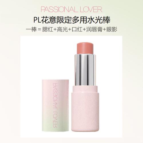 PL花意多用水光棒 自然清透腮红棒口红眼影高光素颜好气色水光肌