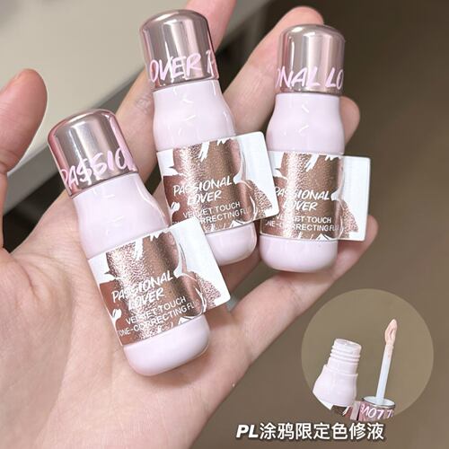 PL涂鸦色修液 滋润细腻服帖遮瑕提亮持妆高光阴影修容不易氧化