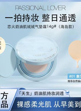 PL看不见蹭不掉气垫遮瑕持久不脱妆女干皮油皮粉霜气垫粉底液bb霜