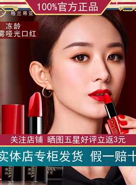 不沾杯口红雾面持久防水GLAMDIA