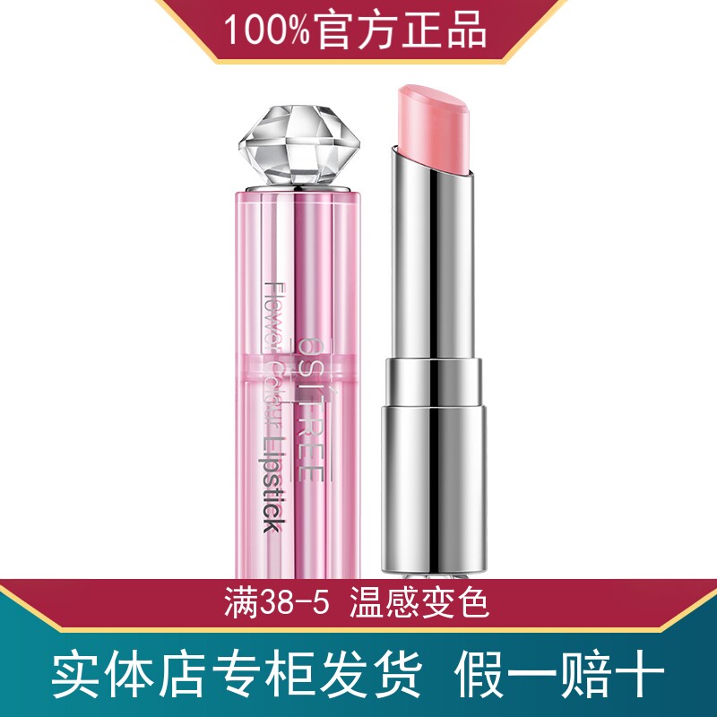 柳丝木变色花吻唇膏口红温变持久保湿不易脱色防水滋润防裂包邮