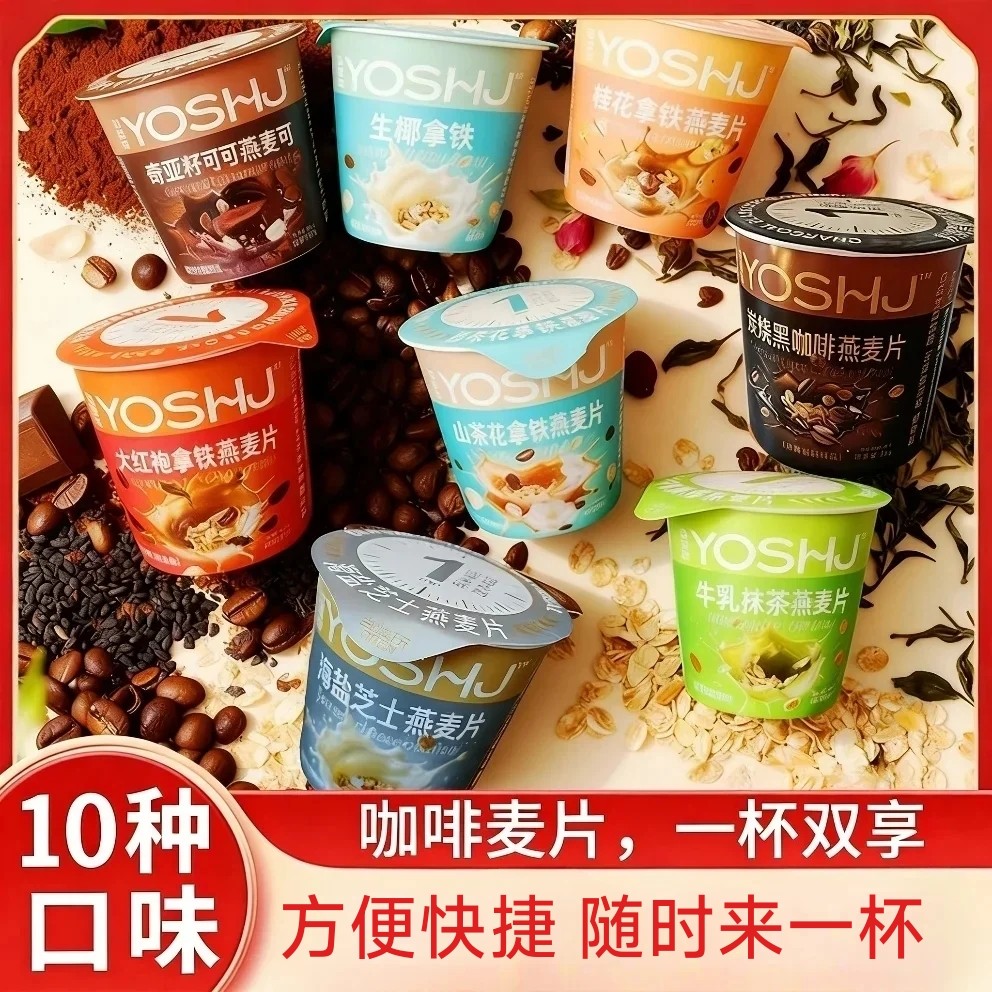 优膳加杯装燕麦片红枣牛奶拿铁奇亚籽可可懒人营养早晚代餐速食,咖啡/麦片/冲饮,代餐粉,淘宝优惠券,粉丝福利购,淘宝优惠卷