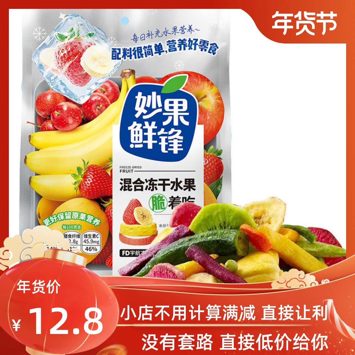 混合冻干水果脆片混合水果干草莓蓝莓猕猴桃干果脯零食小吃,零食/坚果/特产,冻干水果/冻干奶块/混合冻干,淘宝优惠券,粉丝福利购,淘宝优惠卷